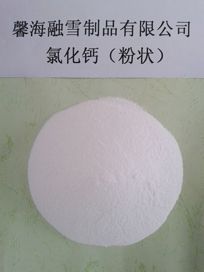 青海氯化钙（粉状）