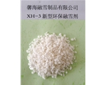 青海XH-3型环保融雪剂