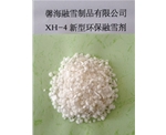 青海XH-4型环保融雪剂