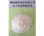 青海XH-5型环保融雪剂