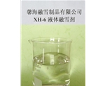 青海XH-6型环保融雪剂